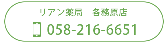 リアン薬局　各務原店