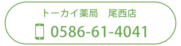 トーカイ薬局　尾西店