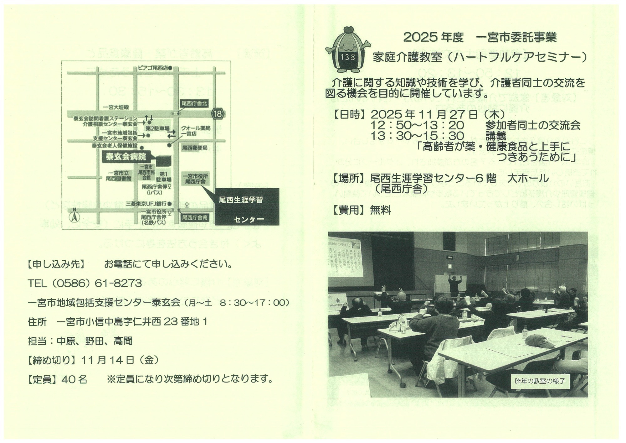 講演会のお知らせ